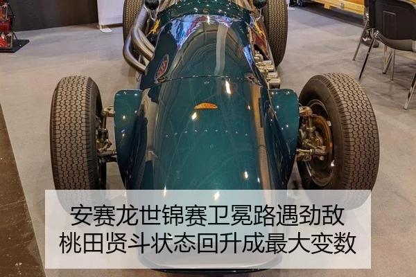an-sai-long-shi-jin-sai-wei-mian-lu-yu-jing-di-tao-tian-xian-dou-zhuang-tai-hui-sheng-cheng-zui-da-bian-shu-2-818.jpg